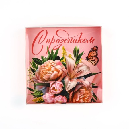 Box for confectionery CPVC lins “Happy holiday”, 15 × 15 × 3 cm-1