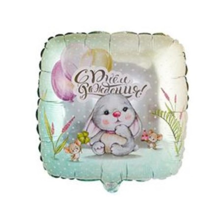 Foil ball 18 "Birthday", bunny and mouse, square