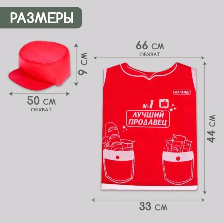 Игровой набор «Продавец»-1