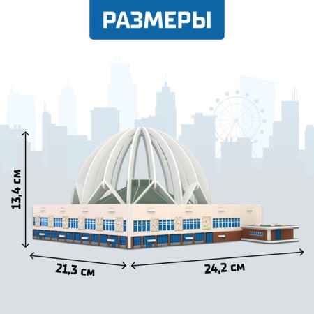 3D designer "Yekaterinburg Circus", 53 details-1