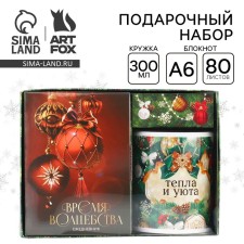 Gift set New Year's diary A6, 80 liters and mug 