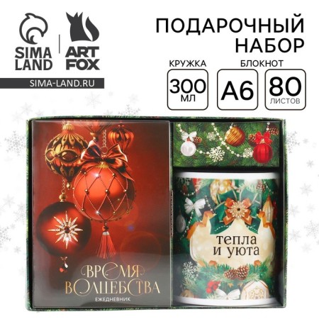 Gift set New Year's diary A6, 80 liters and mug "Time of Magic"