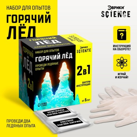 Set for experiments "Hot ice"