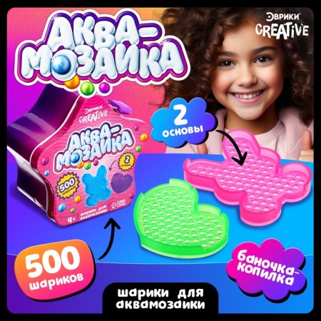 Aquamosaic balls in a metal jar, star, 500 balls, 2 bases