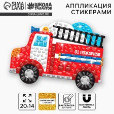 Mosaic Stylenic Fire Machine