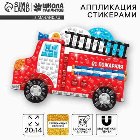 Mosaic Stylenic Fire Machine