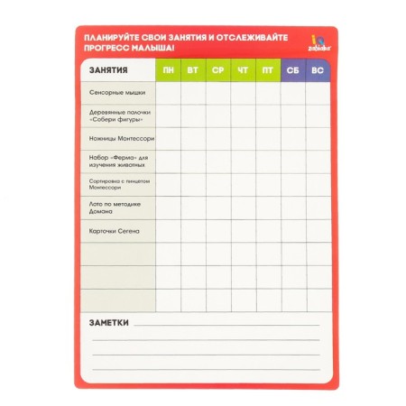 Large developmental set from 2 years, comprehensive development-3