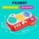 Developing toy for babies "Route"