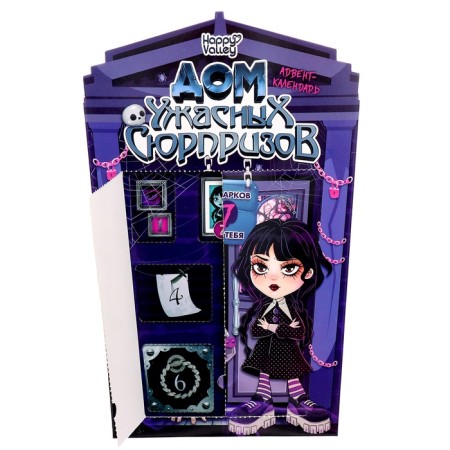 Advent calendar for 7 days "House of terrible surprises"-11