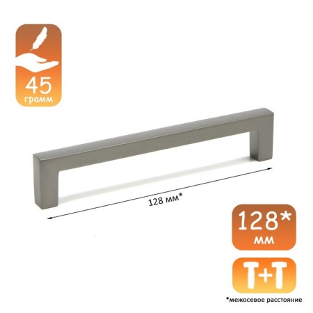 Cappio RSC026 handle, m/o 128 mm, graphite color