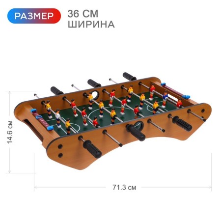 Table football "Championship", 2 players, 6+-1