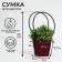 Brill Mologo-resistant flowing bag 12x12-8 x 8-12.5 cm