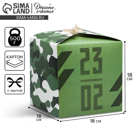 Gift folding box, packaging, "23.02", 18 x 18 x 18 cm