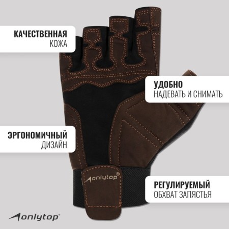 Sports gloves Onlytop Model 9053, p. S.-1
