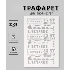 Plastic stencil 