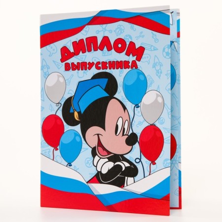 Graduation diploma "Graduate of kindergarten" 1 file, A4, Mickey Mouse-4