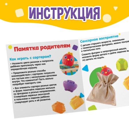 Developing set "My Sorter"-4