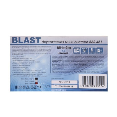 Portable column BLAST BAS-451, BT, 5 W, Microsd, FM, microphone, 300 mAh, red-6