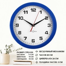 Walls wall, D-28 cm, interior, classic, silent