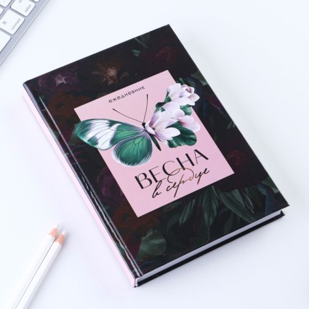 Diary "Spring in the Heart", A5, 160 sheets-1