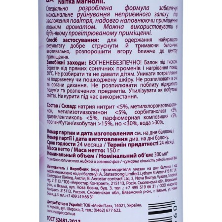 ALPEN air freshener, magnolia flower, 300 ml-5
