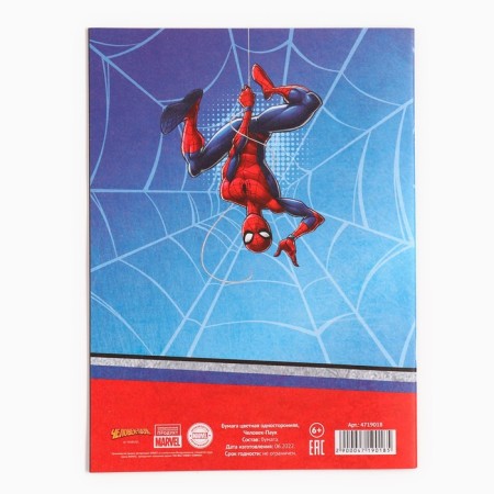 Color paper, A4, 16 sheets, 16 colors, non-unilateral, on paper, 48 g/m², Spider-Man-4