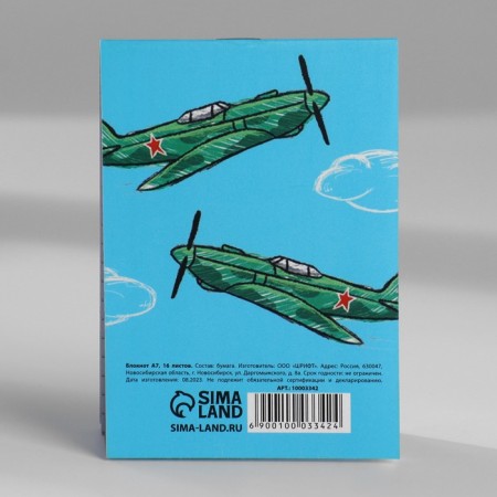 Mix of Notepad A7 16 sheets "Young Hero"-10