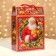 Gift box New Year's holide 23 x 10 x 33 cm