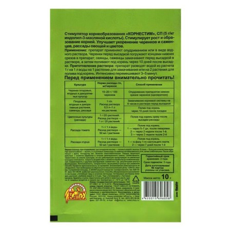 Root formation stimulator "root", package, 10 g-1