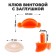 Randy beak with a plug, set 2 pcs., Size 1 pc. - 4.1 × 1.8 × 1.1 cm