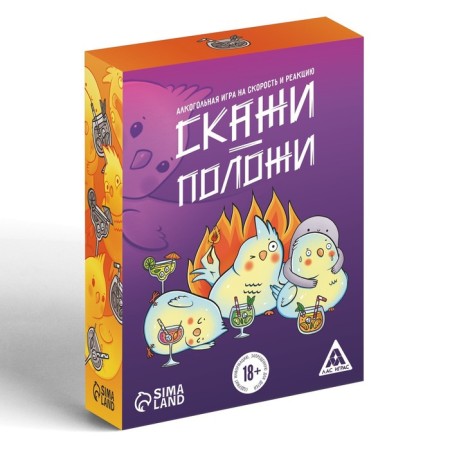 Board alcohol game to the speed and reaction "Say-lay", 63 cards, 18+-2