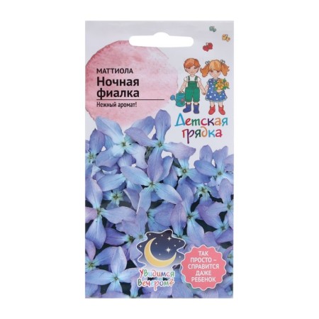 Flowers of Mattiol "Night violet" 0.5 g