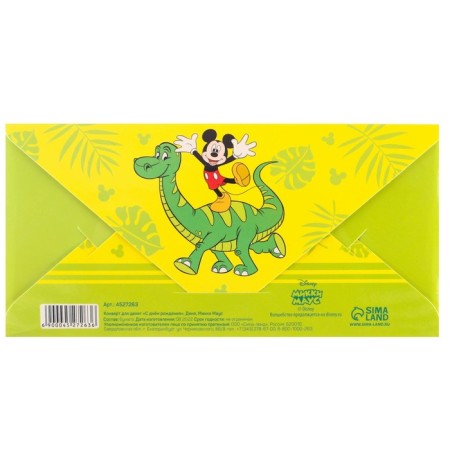Money envelope, 16.5x8 cm "Happy Birthday!", Mickey Mouse-2