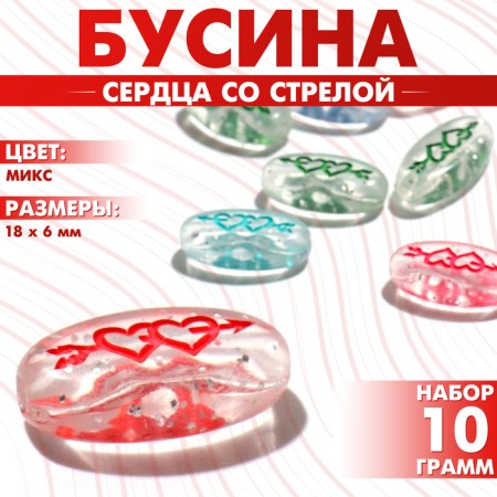 Acrylic bead "Hearts with an arrow", 18 × 6 mm, set 10 g, color mix