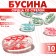Acrylic bead "Hearts with an arrow", 18 × 6 mm, set 10 g, color mix