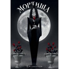 Mortisha. Deliciper Ned -Treed, A5