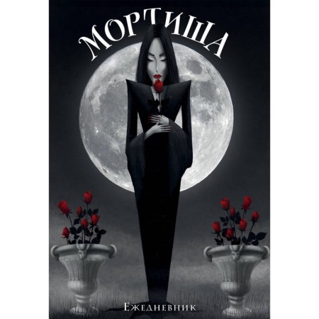 Mortisha. Deliciper Ned -Treed, A5