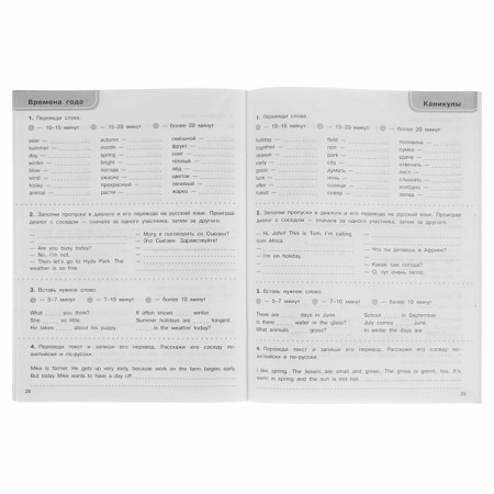 3000 tasks in English. Grade 3. Uzorova O.V.-4