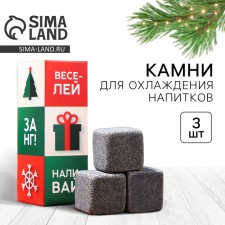Stones for whiskey 