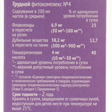Thoracic phytocomplex, 50 g-3