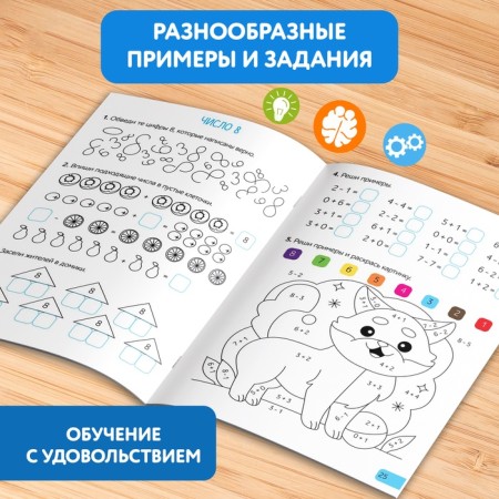 Trainer "Mathematics for grade 1", 68 p.-3