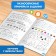 Trainer "Mathematics for grade 1", 68 p.