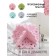 Balls for washing linen shade, 4 pcs, color mix