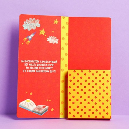 Postcard with a place for chocolate "beloved teacher"-1