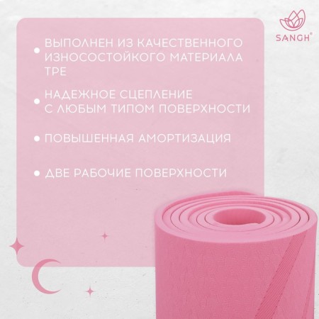 Joga mat, 183x61x0.6 cm, pink color-1