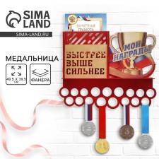 The medal 