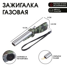 Gas lighter 