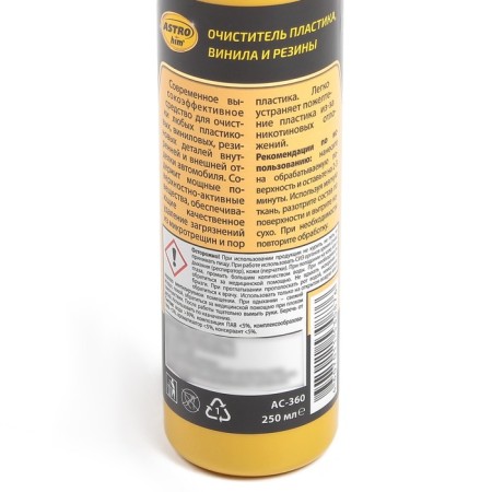 Cleaner of plastic, vinyl, Astrohim rubber, 250 ml, spray, AS - 360-2