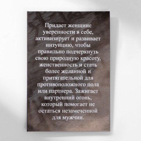 Rune "for love" (for women), 68 cm-4