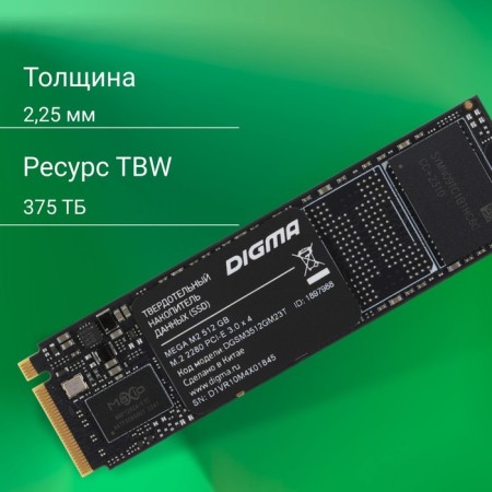 SSD Digma PCIE 3.0 X4 512GB DGSM3512GM23T MeGA M2 M2 2280-3